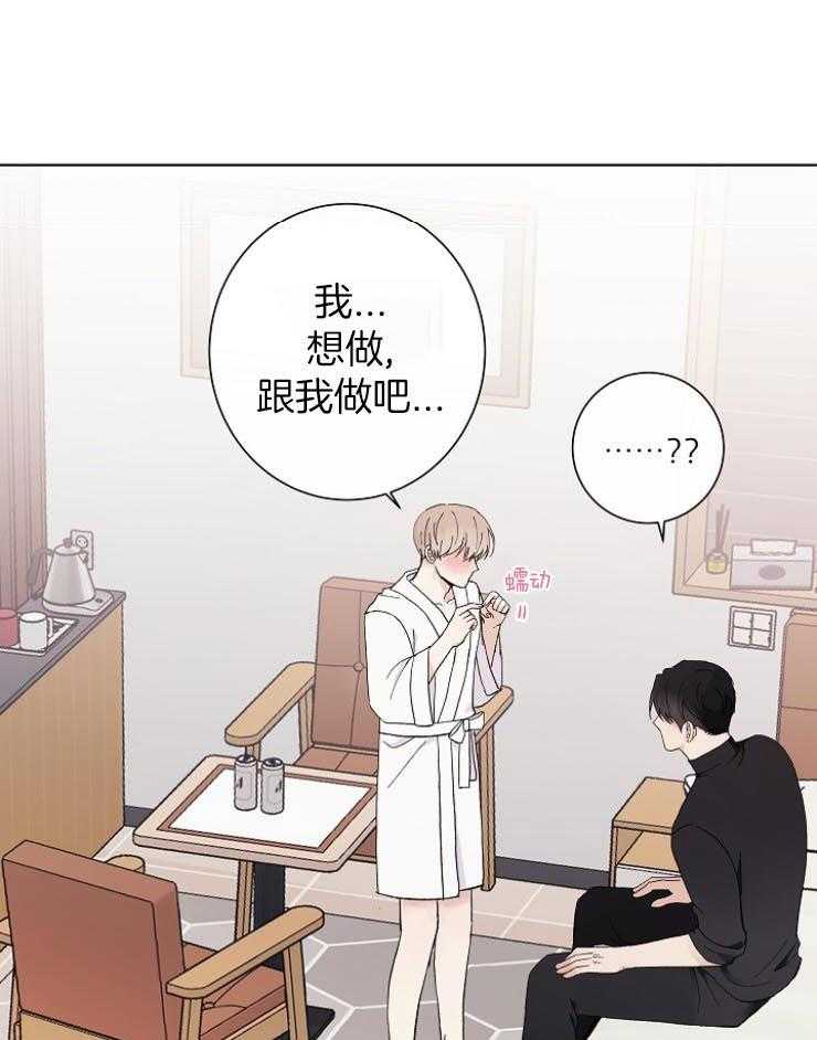 《兼职恋人》漫画最新章节第34话 内心的反复横跳免费下拉式在线观看章节第【26】张图片