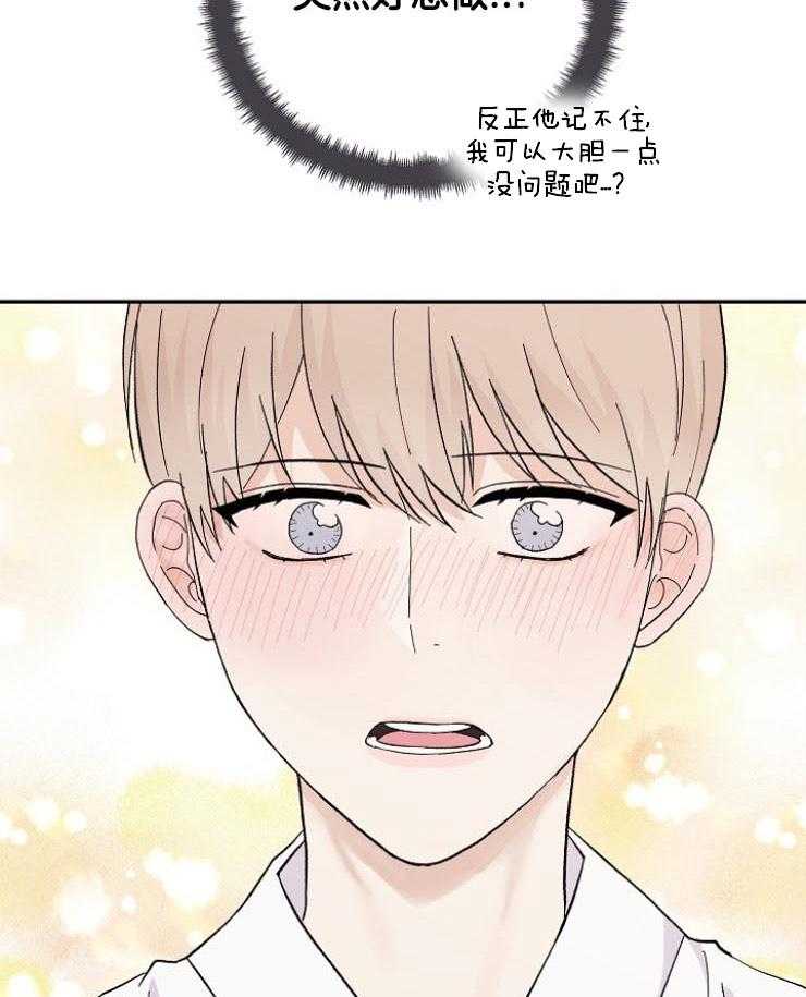 《兼职恋人》漫画最新章节第34话 内心的反复横跳免费下拉式在线观看章节第【28】张图片