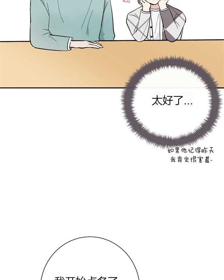 《兼职恋人》漫画最新章节第35话 毫无家务能力免费下拉式在线观看章节第【31】张图片