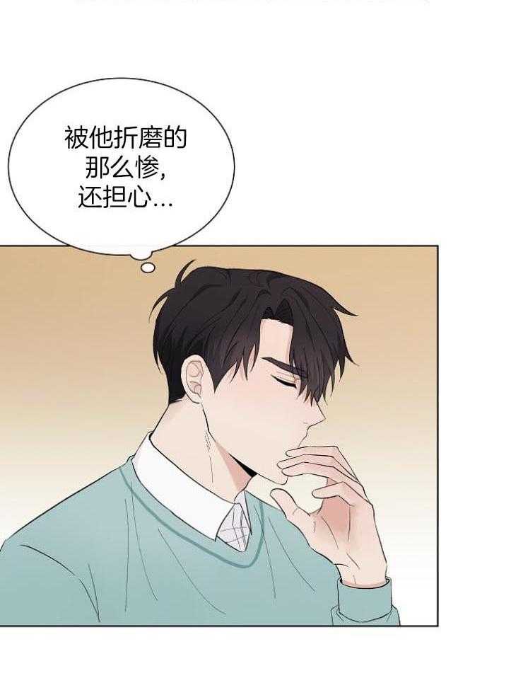 《兼职恋人》漫画最新章节第35话 毫无家务能力免费下拉式在线观看章节第【23】张图片