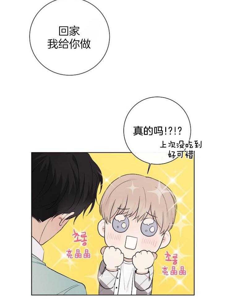 《兼职恋人》漫画最新章节第35话 毫无家务能力免费下拉式在线观看章节第【21】张图片