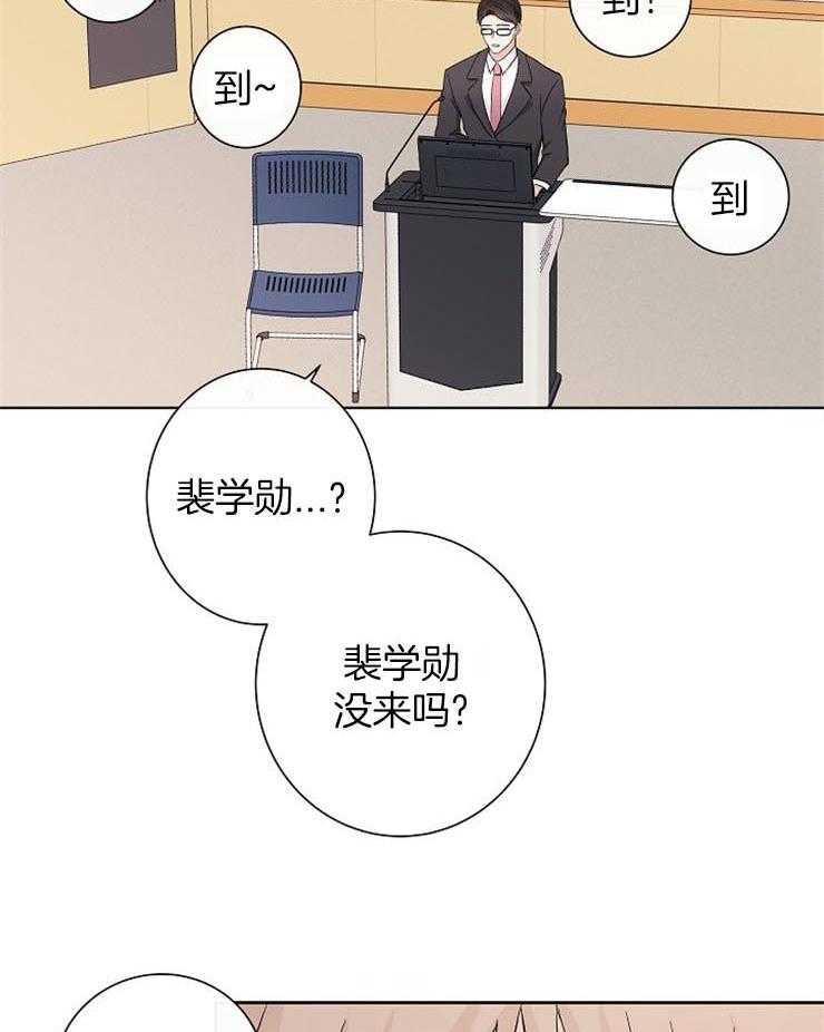 《兼职恋人》漫画最新章节第35话 毫无家务能力免费下拉式在线观看章节第【29】张图片