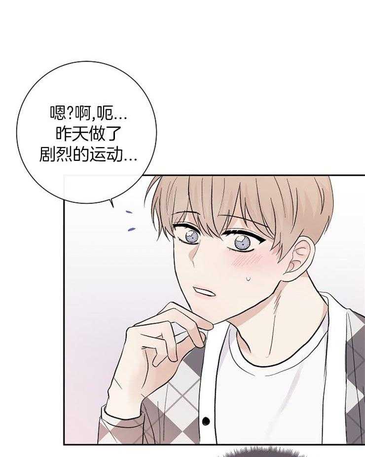 《兼职恋人》漫画最新章节第35话 毫无家务能力免费下拉式在线观看章节第【33】张图片