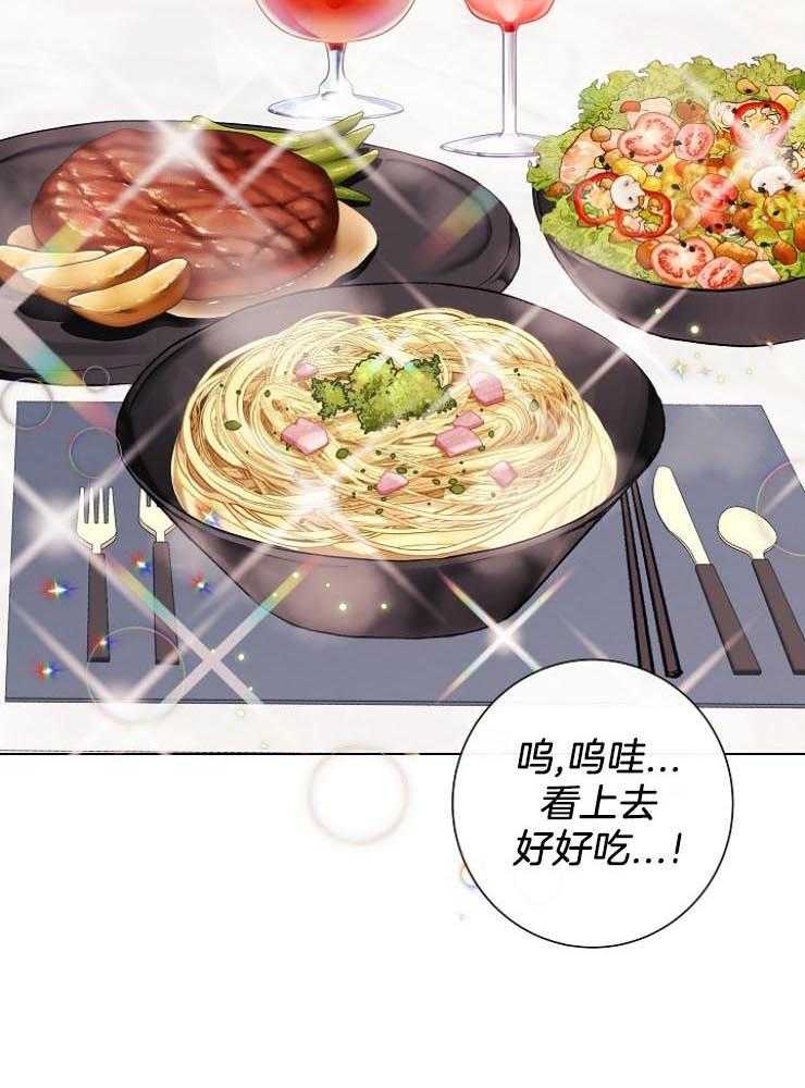 《兼职恋人》漫画最新章节第35话 毫无家务能力免费下拉式在线观看章节第【1】张图片