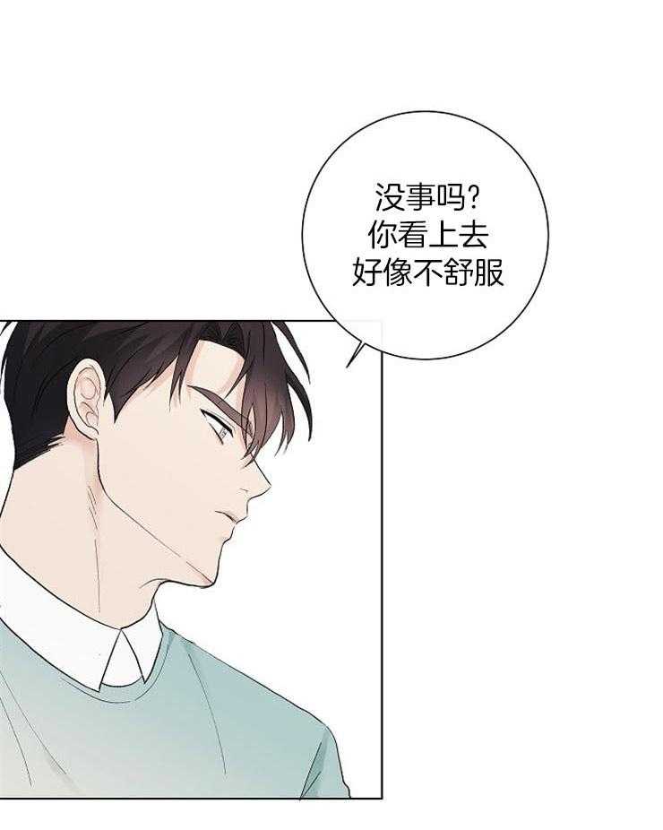 《兼职恋人》漫画最新章节第35话 毫无家务能力免费下拉式在线观看章节第【34】张图片