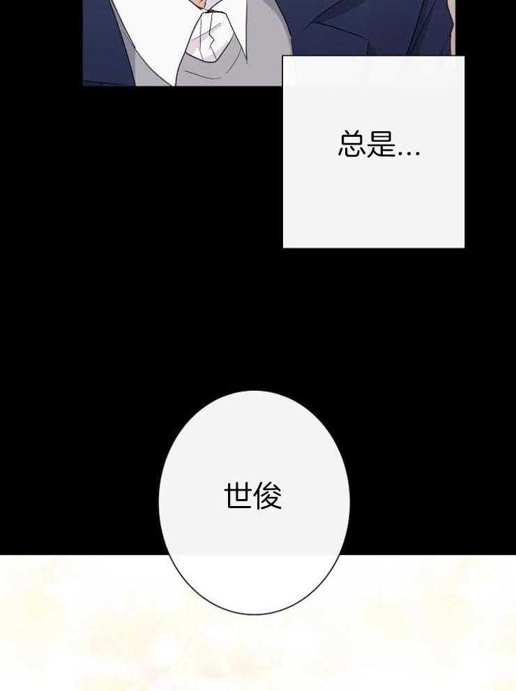 《兼职恋人》漫画最新章节第36话 意识到自己的感情免费下拉式在线观看章节第【10】张图片