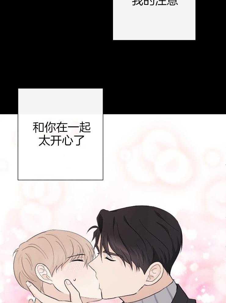 《兼职恋人》漫画最新章节第36话 意识到自己的感情免费下拉式在线观看章节第【8】张图片