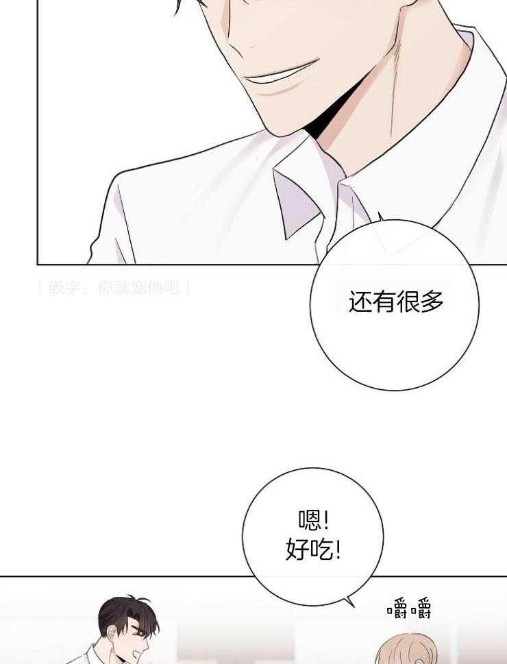 《兼职恋人》漫画最新章节第36话 意识到自己的感情免费下拉式在线观看章节第【43】张图片