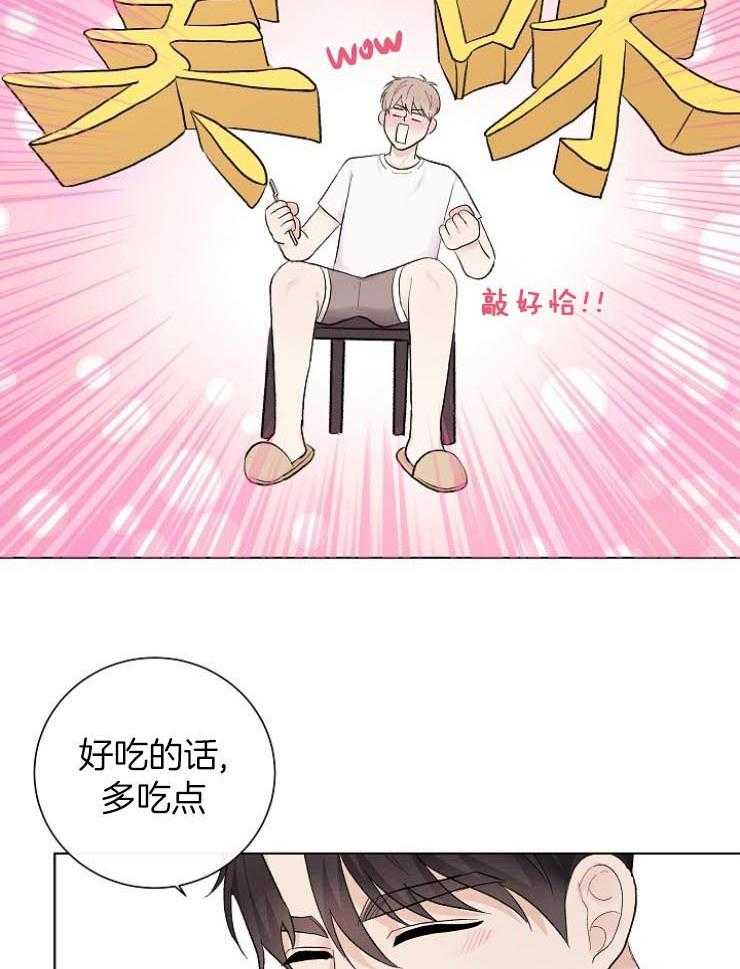 《兼职恋人》漫画最新章节第36话 意识到自己的感情免费下拉式在线观看章节第【44】张图片