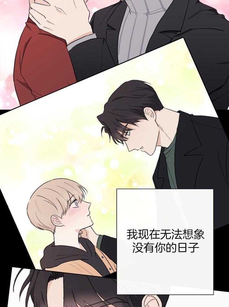 《兼职恋人》漫画最新章节第36话 意识到自己的感情免费下拉式在线观看章节第【7】张图片