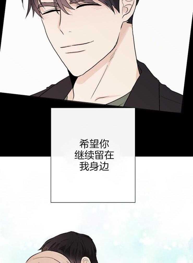 《兼职恋人》漫画最新章节第36话 意识到自己的感情免费下拉式在线观看章节第【6】张图片