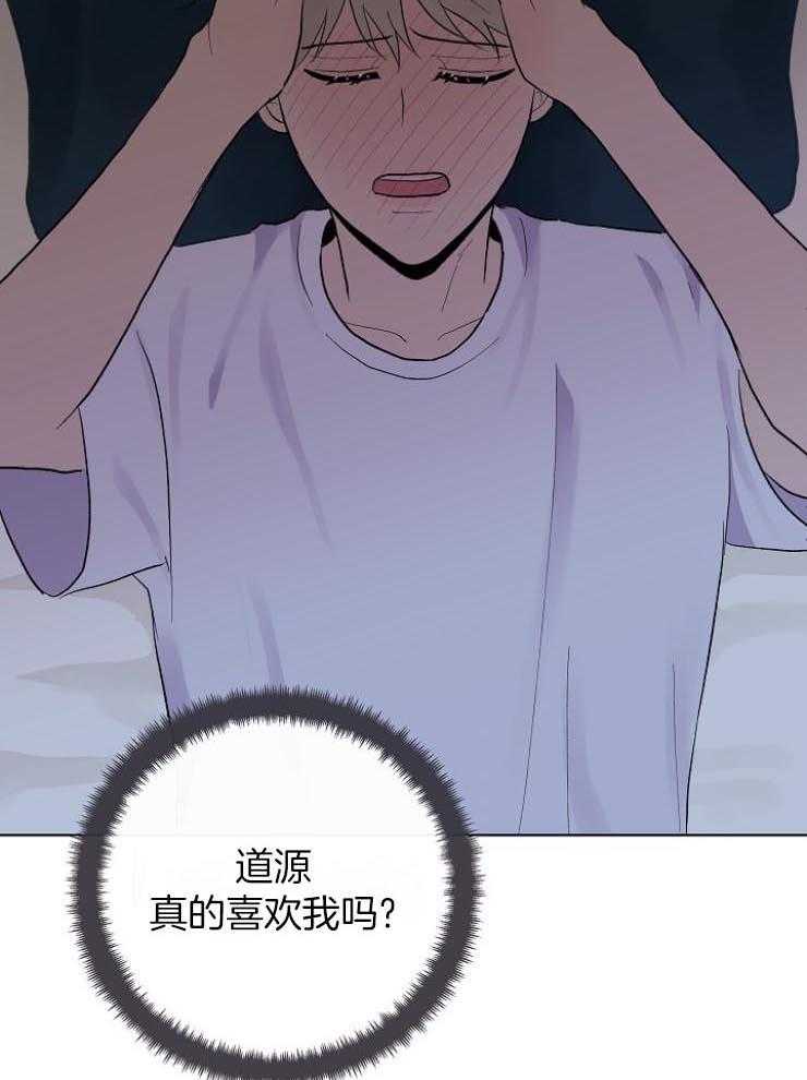 《兼职恋人》漫画最新章节第36话 意识到自己的感情免费下拉式在线观看章节第【31】张图片