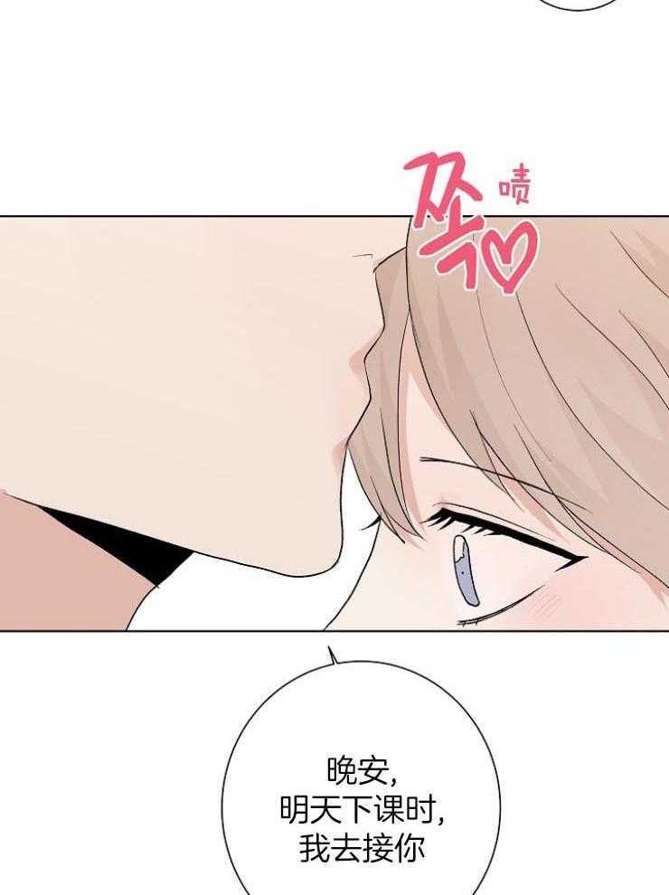 《兼职恋人》漫画最新章节第36话 意识到自己的感情免费下拉式在线观看章节第【34】张图片