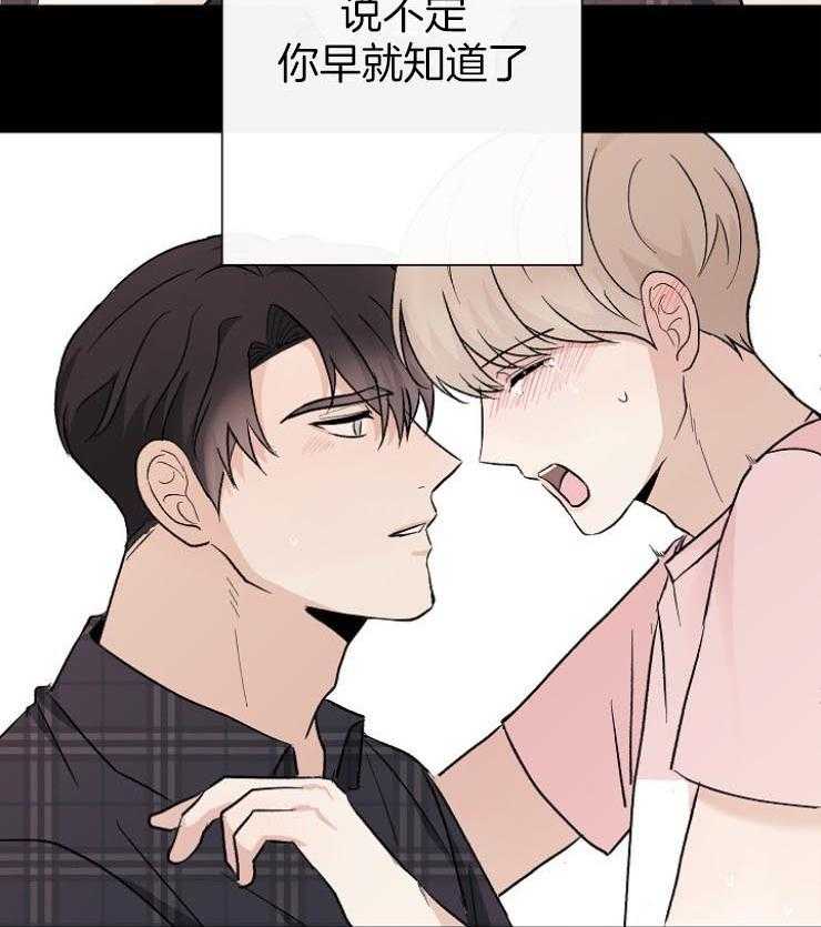 《兼职恋人》漫画最新章节第36话 意识到自己的感情免费下拉式在线观看章节第【3】张图片