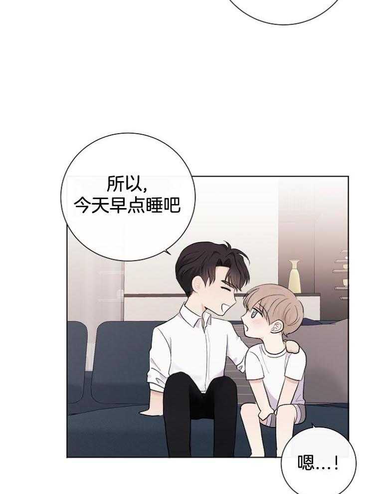 《兼职恋人》漫画最新章节第36话 意识到自己的感情免费下拉式在线观看章节第【35】张图片