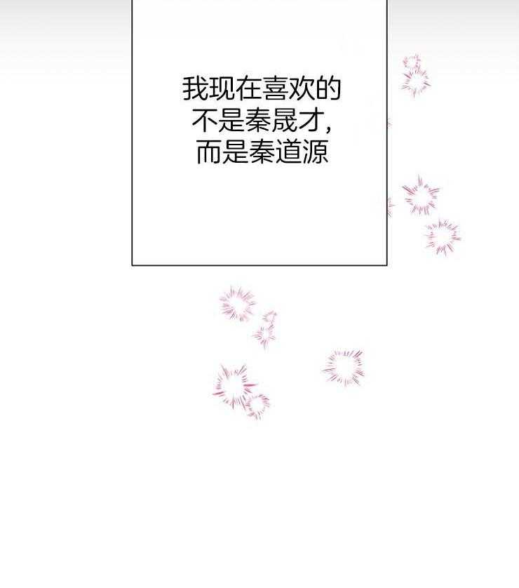 《兼职恋人》漫画最新章节第36话 意识到自己的感情免费下拉式在线观看章节第【1】张图片