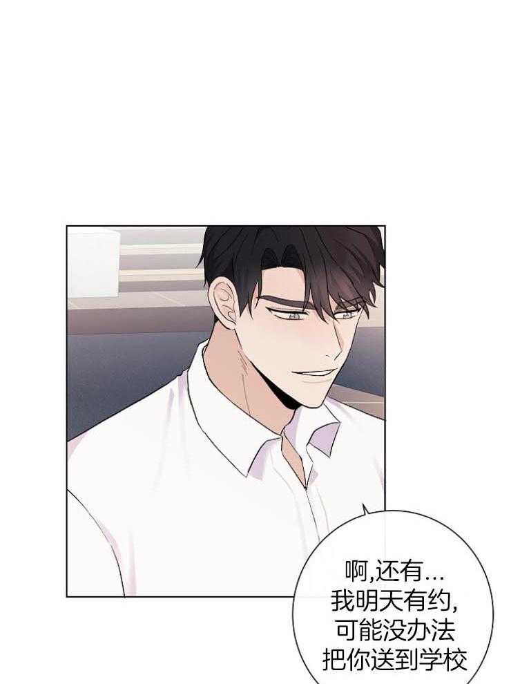 《兼职恋人》漫画最新章节第36话 意识到自己的感情免费下拉式在线观看章节第【36】张图片