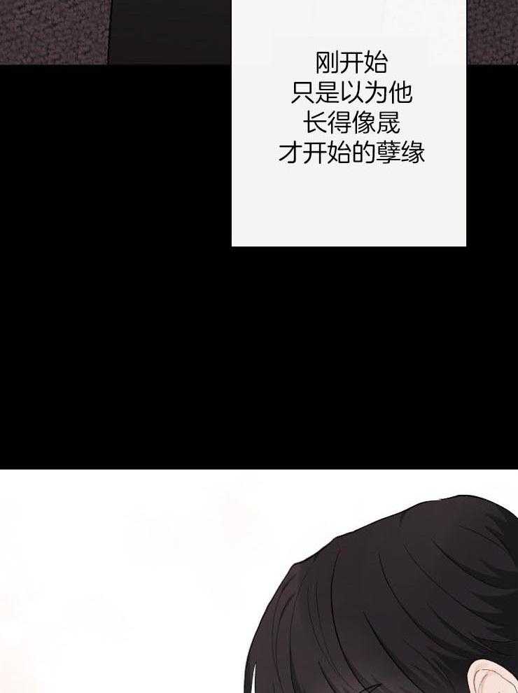 《兼职恋人》漫画最新章节第36话 意识到自己的感情免费下拉式在线观看章节第【13】张图片