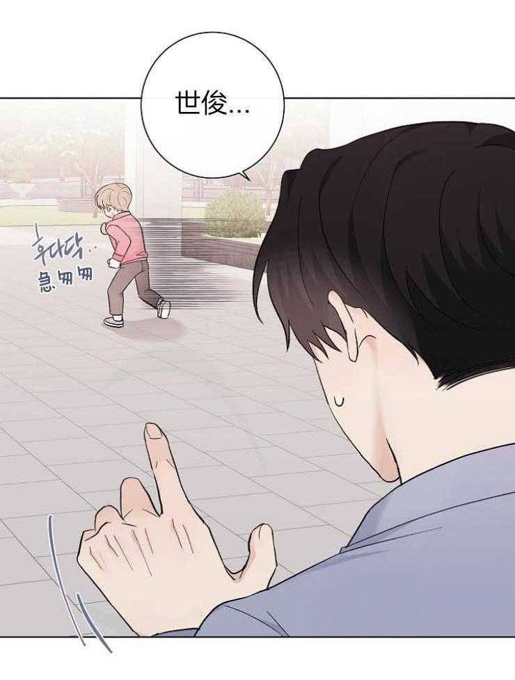 《兼职恋人》漫画最新章节第37话 计划范畴外免费下拉式在线观看章节第【10】张图片