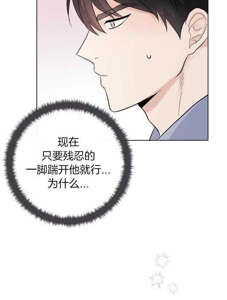 《兼职恋人》漫画最新章节第37话 计划范畴外免费下拉式在线观看章节第【20】张图片