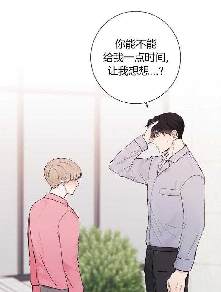 《兼职恋人》漫画最新章节第37话 计划范畴外免费下拉式在线观看章节第【16】张图片