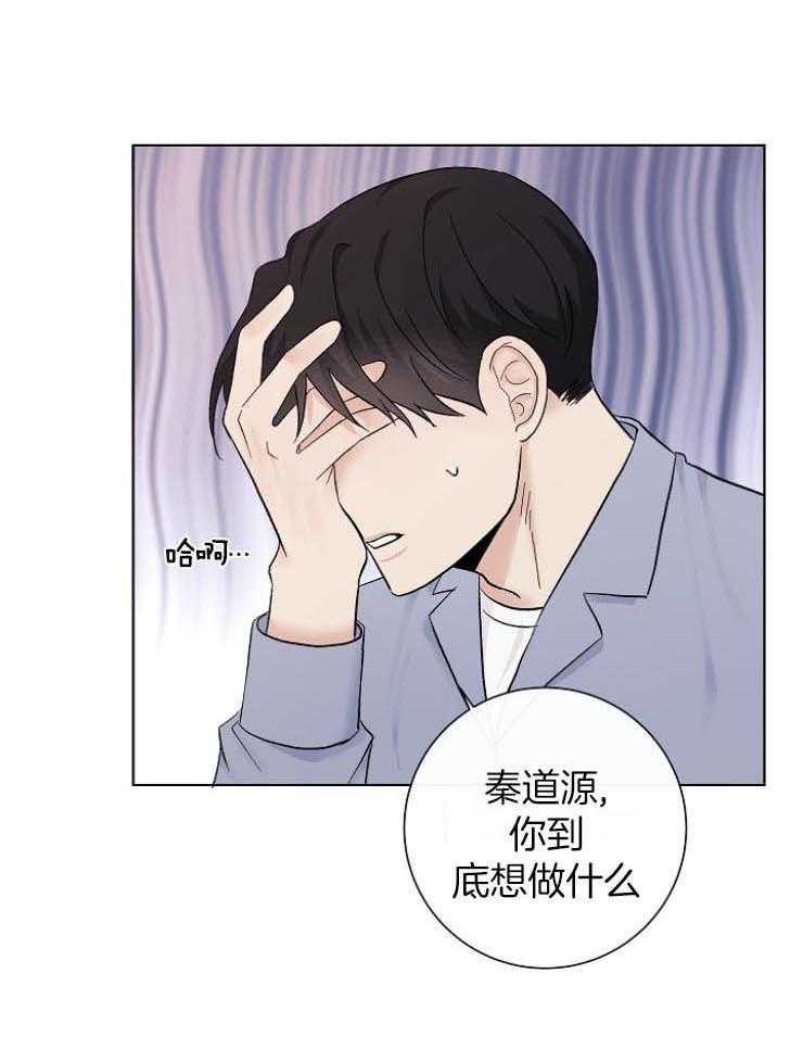 《兼职恋人》漫画最新章节第37话 计划范畴外免费下拉式在线观看章节第【9】张图片