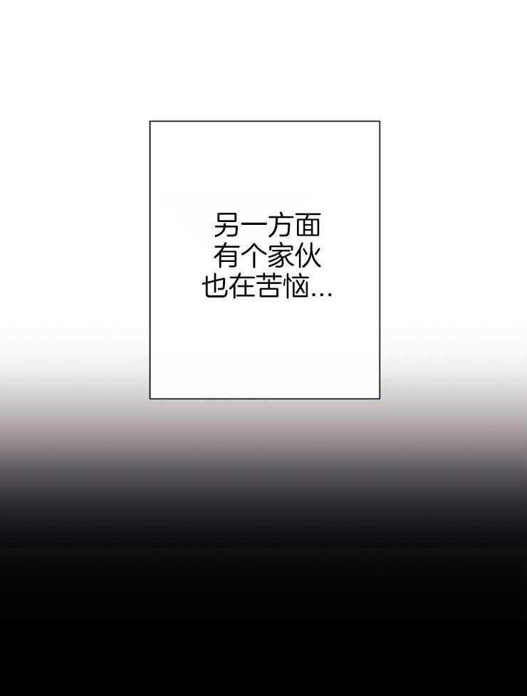 《兼职恋人》漫画最新章节第37话 计划范畴外免费下拉式在线观看章节第【5】张图片