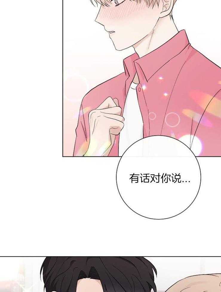 《兼职恋人》漫画最新章节第37话 计划范畴外免费下拉式在线观看章节第【30】张图片