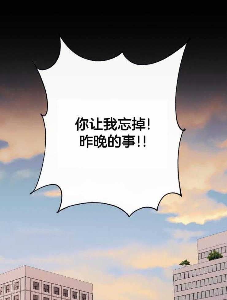 《兼职恋人》漫画最新章节第37话 计划范畴外免费下拉式在线观看章节第【4】张图片