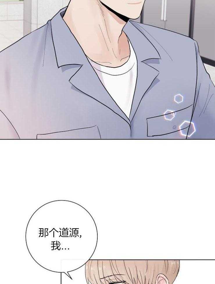 《兼职恋人》漫画最新章节第37话 计划范畴外免费下拉式在线观看章节第【31】张图片