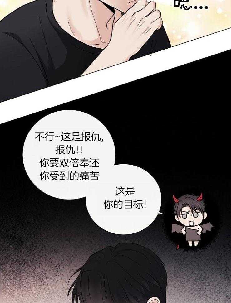 《兼职恋人》漫画最新章节第38话 感情的起伏免费下拉式在线观看章节第【21】张图片