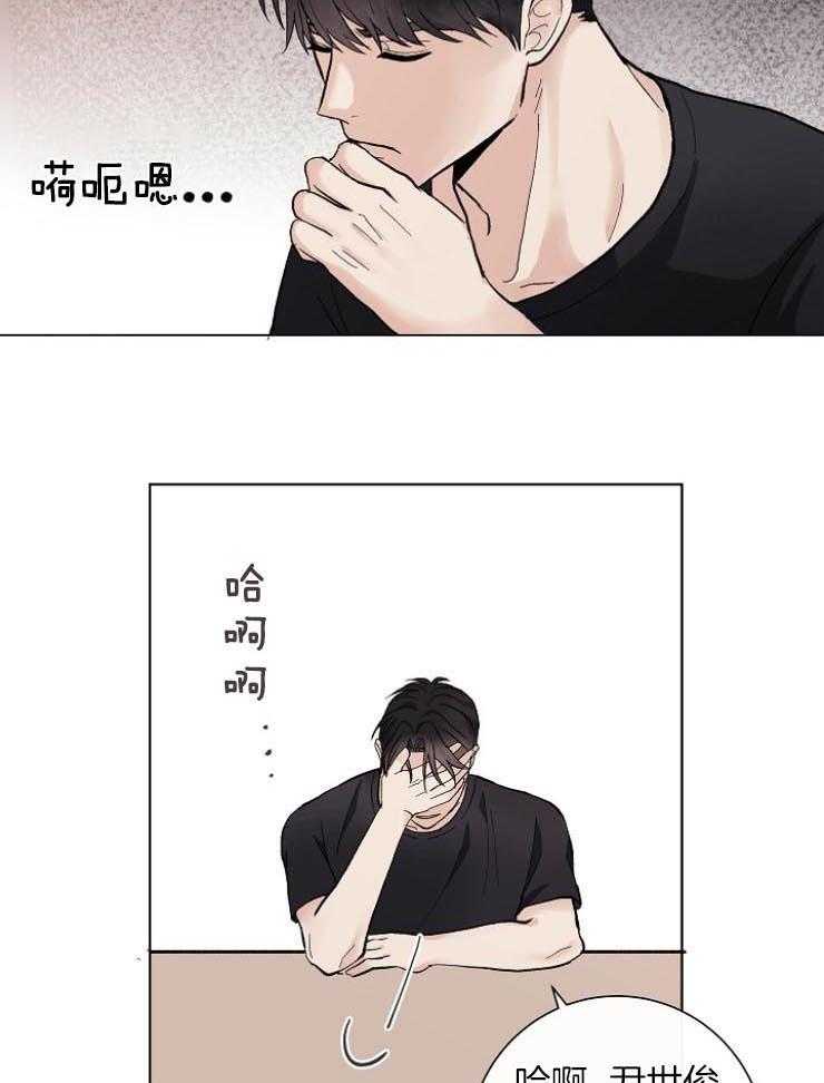 《兼职恋人》漫画最新章节第38话 感情的起伏免费下拉式在线观看章节第【20】张图片