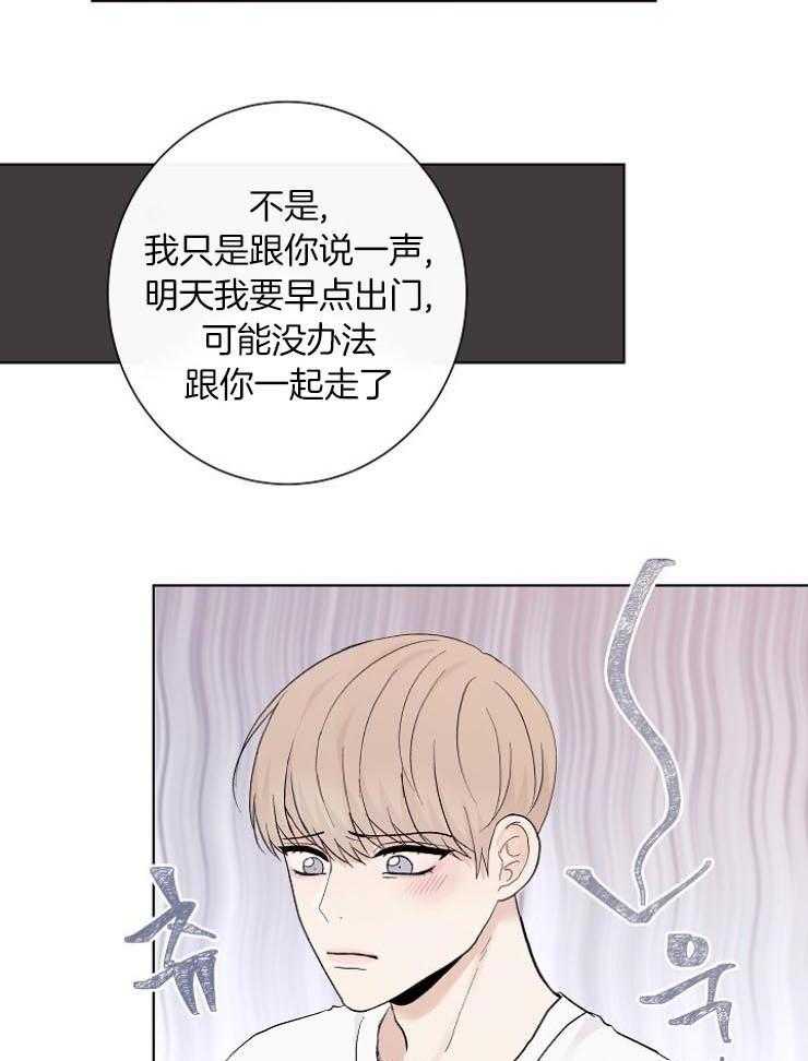 《兼职恋人》漫画最新章节第38话 感情的起伏免费下拉式在线观看章节第【12】张图片