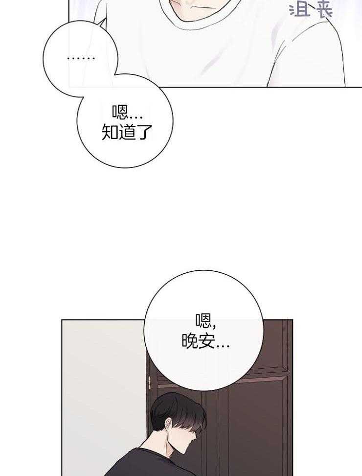 《兼职恋人》漫画最新章节第38话 感情的起伏免费下拉式在线观看章节第【11】张图片