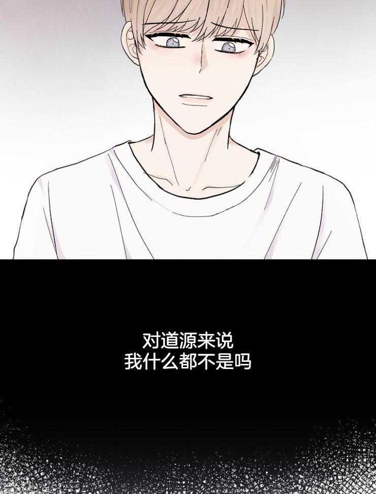 《兼职恋人》漫画最新章节第38话 感情的起伏免费下拉式在线观看章节第【6】张图片