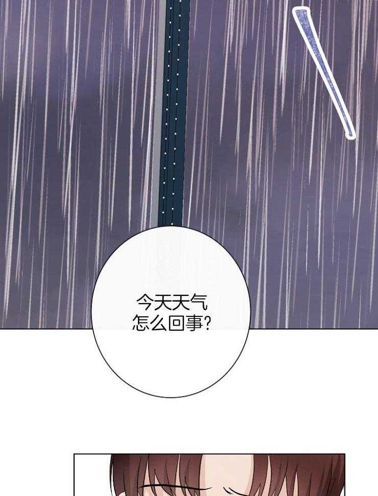 《兼职恋人》漫画最新章节第38话 感情的起伏免费下拉式在线观看章节第【3】张图片