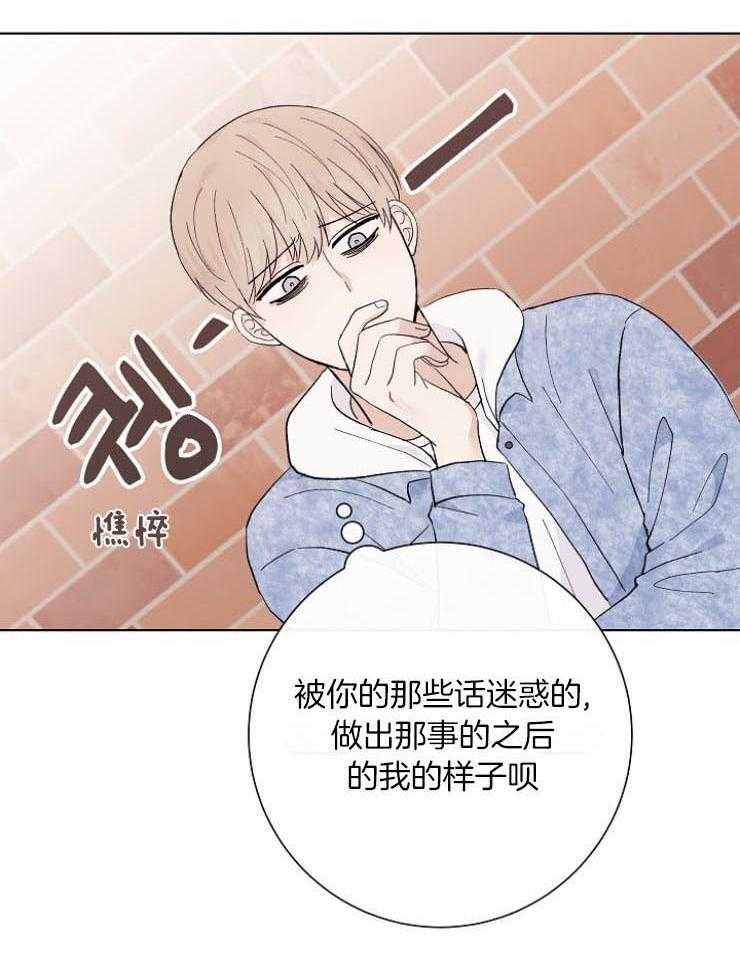 《兼职恋人》漫画最新章节第38话 感情的起伏免费下拉式在线观看章节第【1】张图片