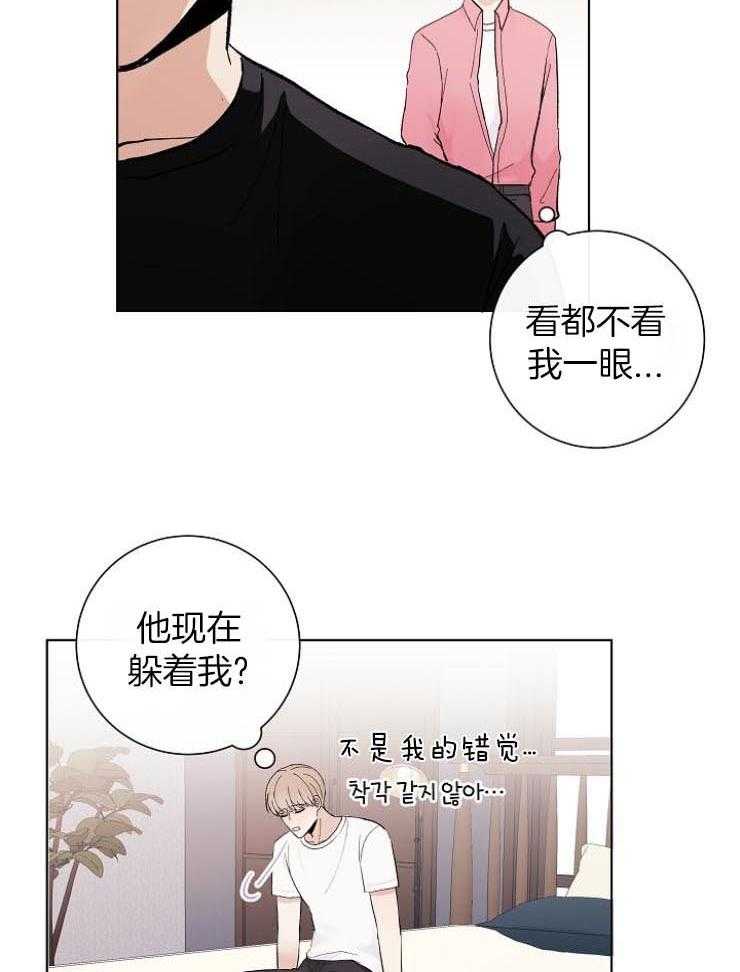 《兼职恋人》漫画最新章节第38话 感情的起伏免费下拉式在线观看章节第【15】张图片