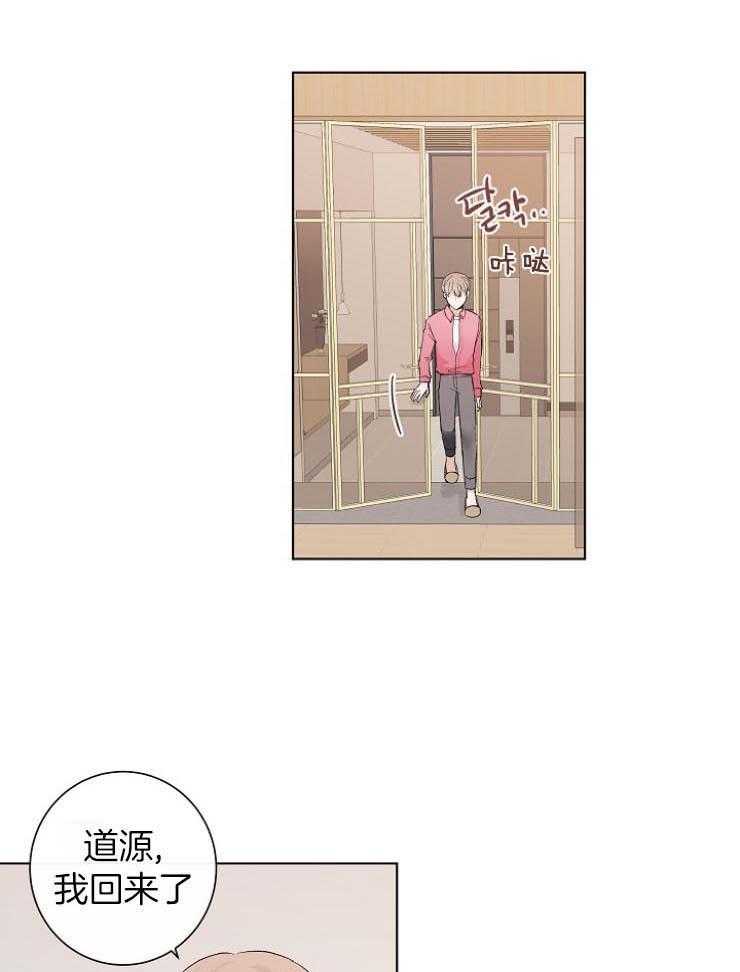 《兼职恋人》漫画最新章节第38话 感情的起伏免费下拉式在线观看章节第【18】张图片