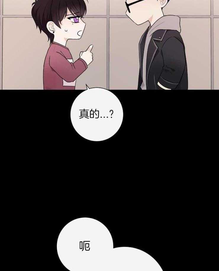 《兼职恋人》漫画最新章节第38话 感情的起伏免费下拉式在线观看章节第【28】张图片