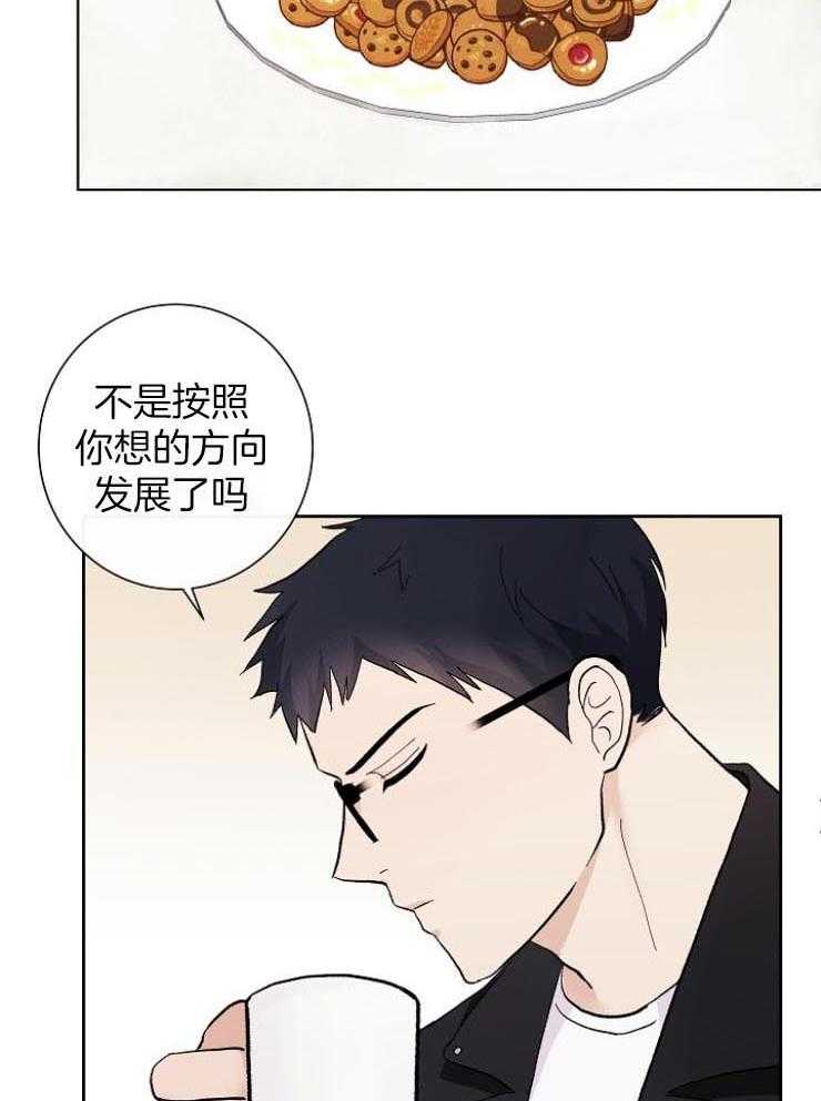 《兼职恋人》漫画最新章节第39话 偷听免费下拉式在线观看章节第【4】张图片