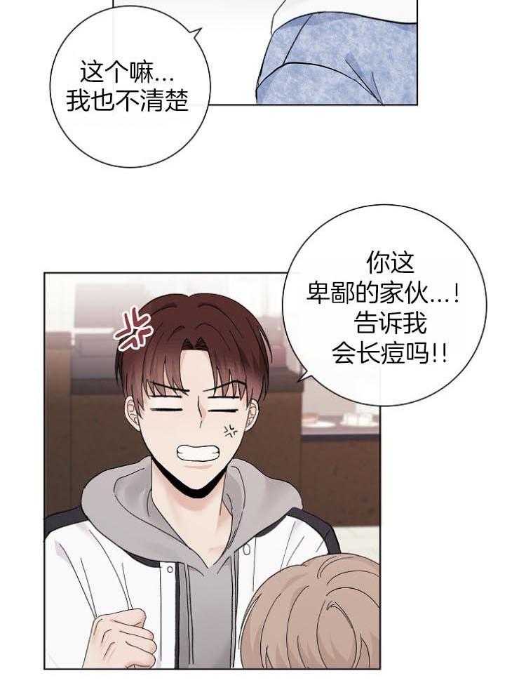 《兼职恋人》漫画最新章节第39话 偷听免费下拉式在线观看章节第【27】张图片