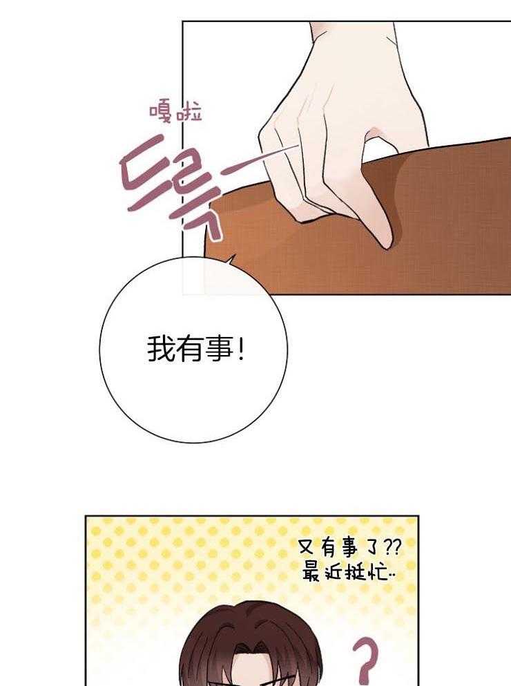 《兼职恋人》漫画最新章节第39话 偷听免费下拉式在线观看章节第【22】张图片