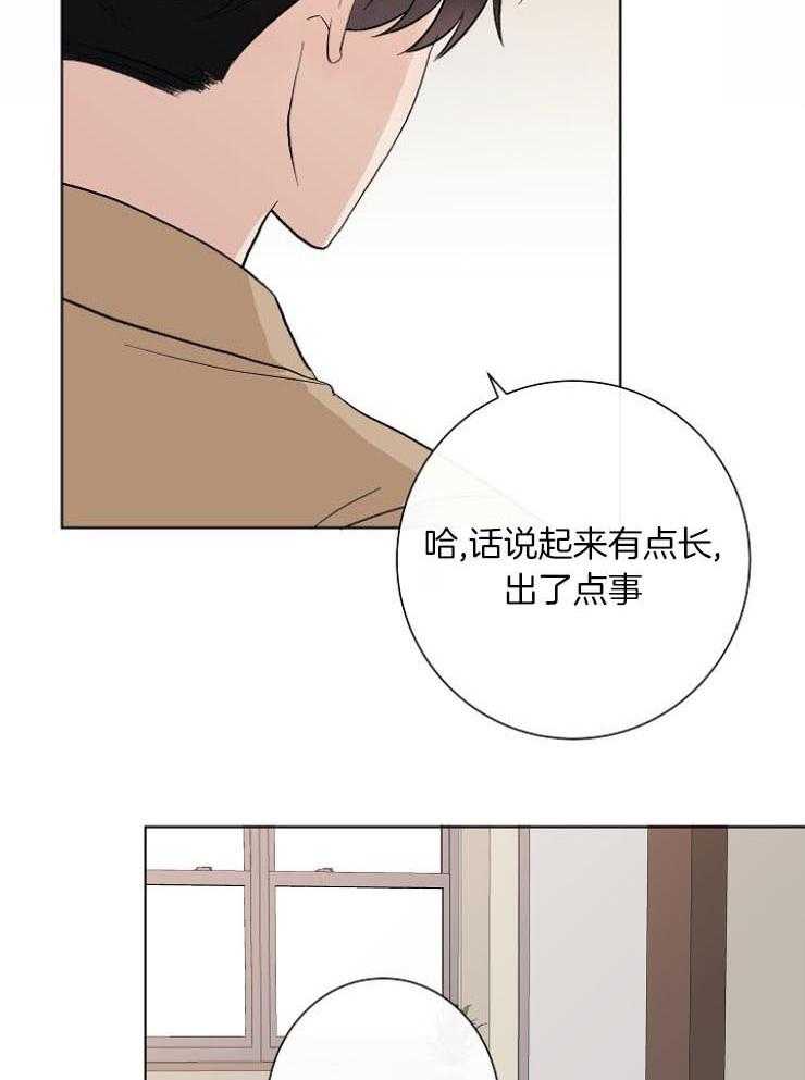 《兼职恋人》漫画最新章节第39话 偷听免费下拉式在线观看章节第【11】张图片