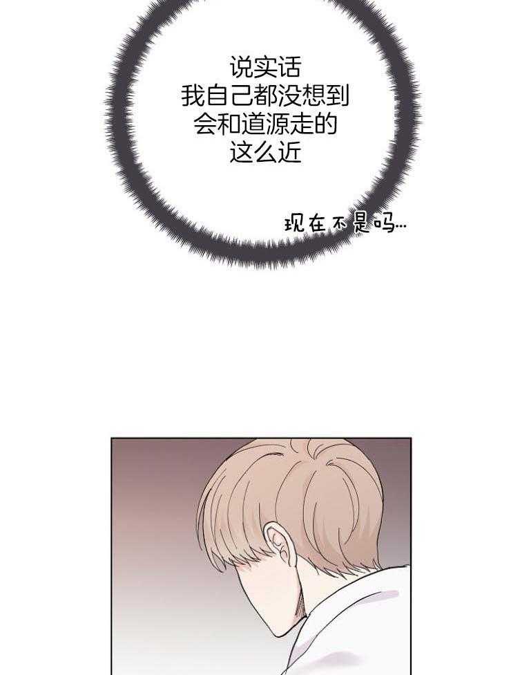 《兼职恋人》漫画最新章节第39话 偷听免费下拉式在线观看章节第【28】张图片