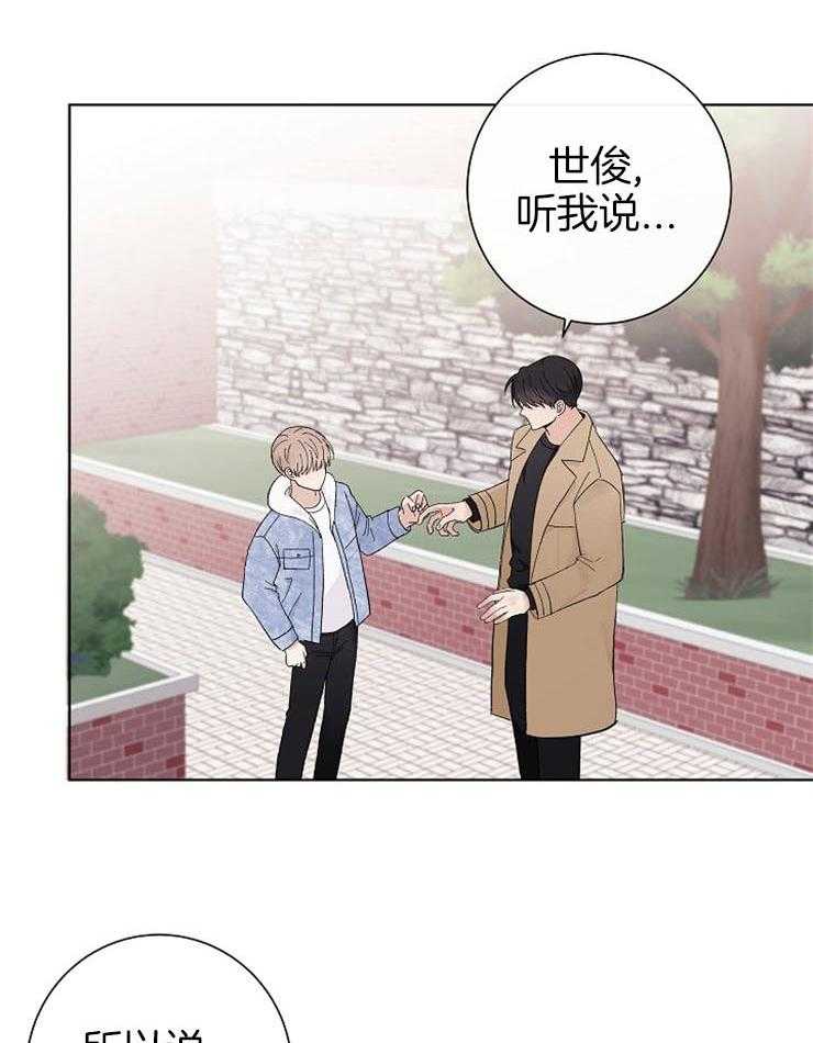 《兼职恋人》漫画最新章节第40话 误会免费下拉式在线观看章节第【12】张图片