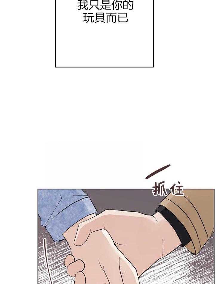 《兼职恋人》漫画最新章节第40话 误会免费下拉式在线观看章节第【15】张图片