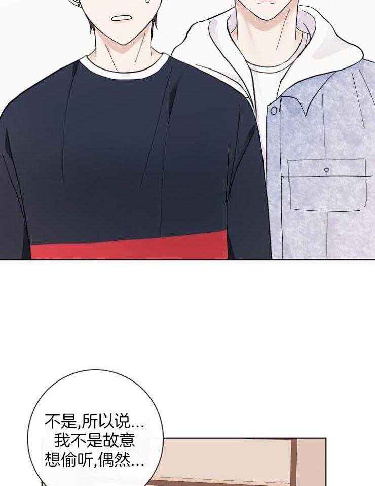 《兼职恋人》漫画最新章节第40话 误会免费下拉式在线观看章节第【26】张图片