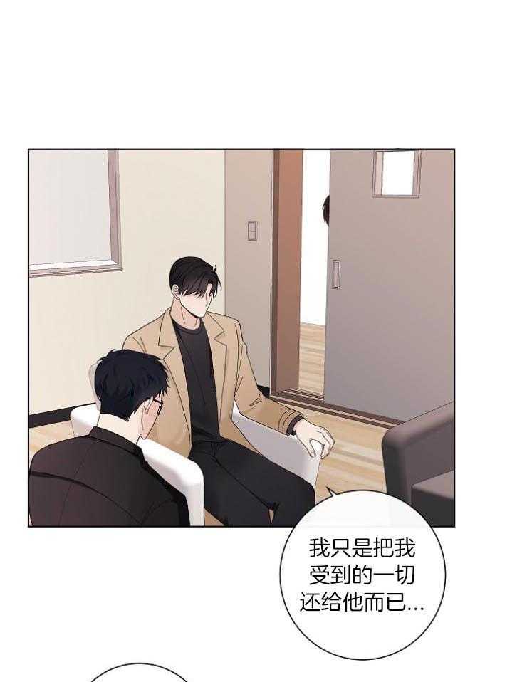 《兼职恋人》漫画最新章节第40话 误会免费下拉式在线观看章节第【32】张图片