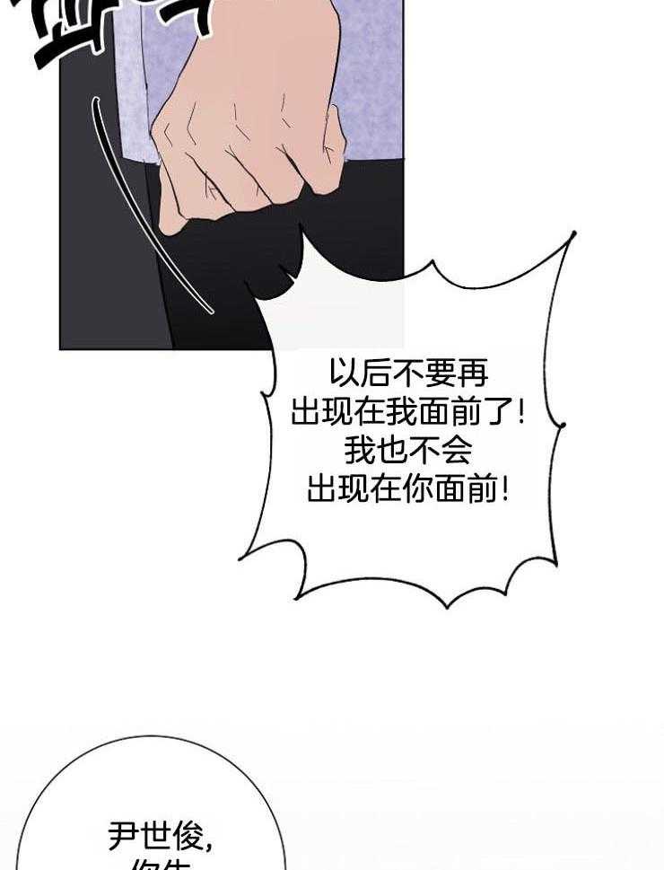 《兼职恋人》漫画最新章节第40话 误会免费下拉式在线观看章节第【4】张图片